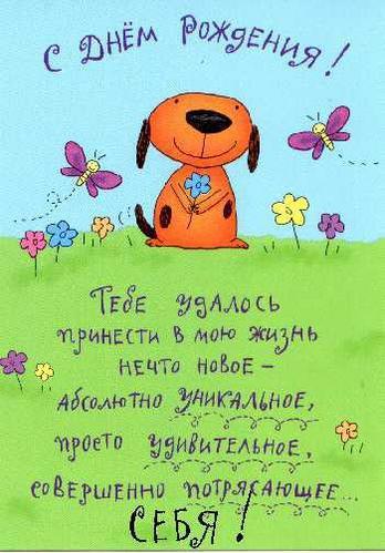 Веселое поздравление днем рождения папе