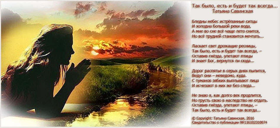 Я в пустыне одна стих Я в пустыне одна стих