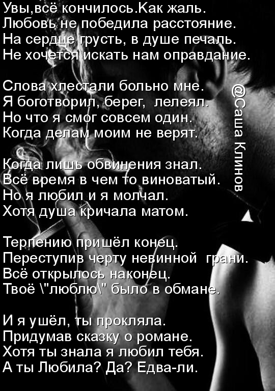 Стих кончилась любовь Стих кончилась любовь