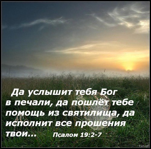 Стих иди с богом Стих иди с богом