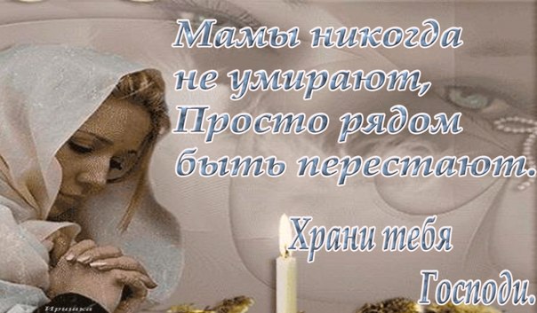 Стих маме но она умерла Стих маме но она умерла