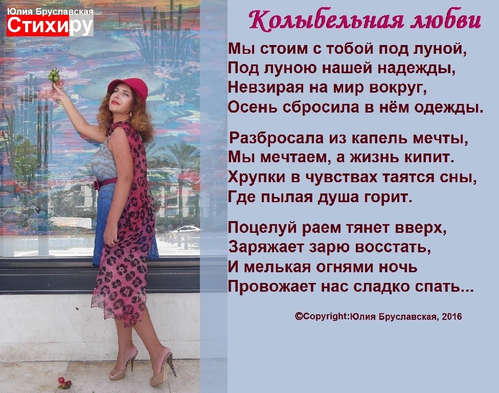 Колыбельная девушке стих Колыбельная девушке стих