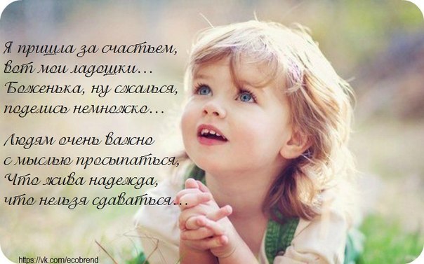 Стих поделитесь радостью своей Стих поделитесь радостью своей