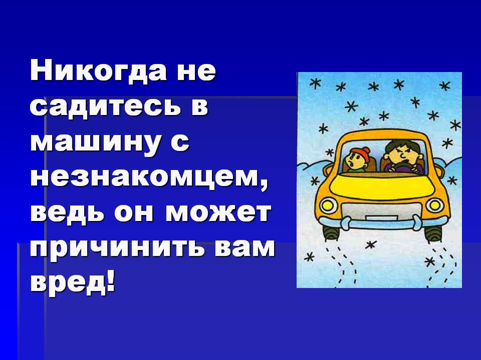 Я села в машину стих Я села в машину стих