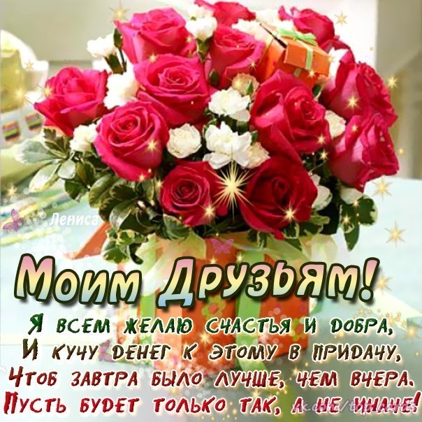 Красивые поздравления для одноклассников Красивые поздравления для одноклассников