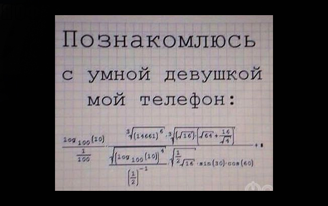 Знакомство С Умной Девушкой умной знакомство девушкой с