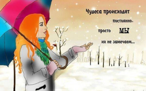 В новый год чудо вдруг произойдет В новый год чудо вдруг произойдет