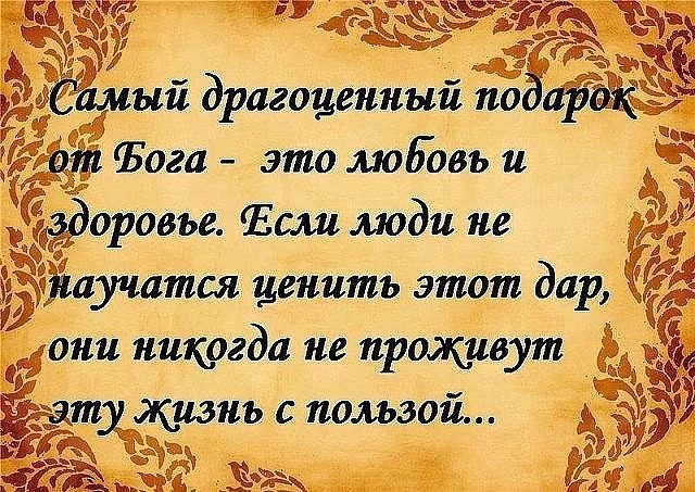 Есть люди нам подаренные богом стих Есть люди нам подаренные богом стих