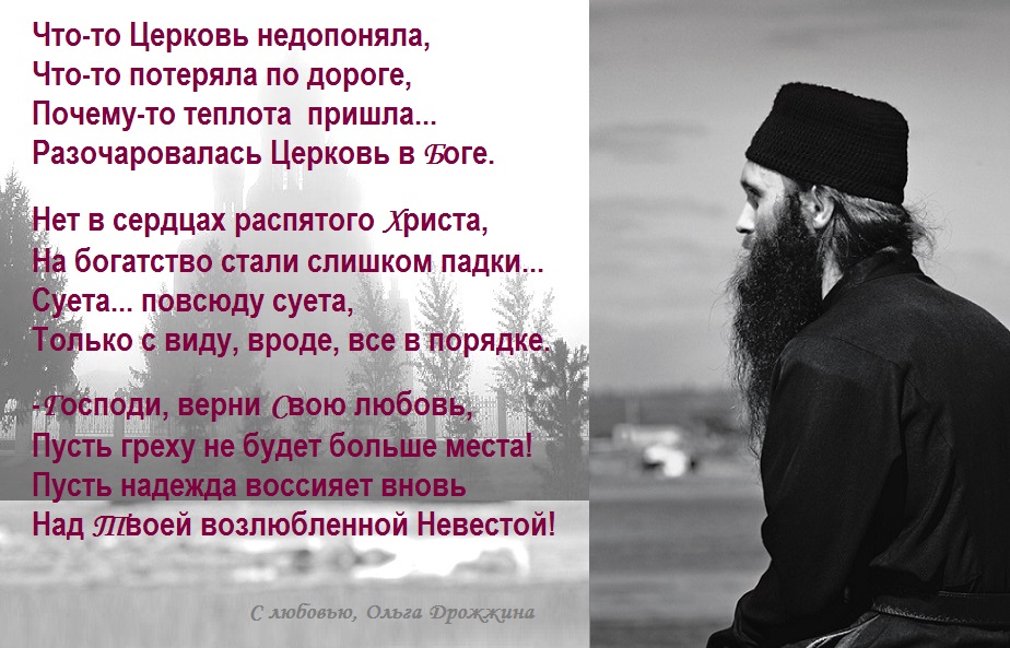 Недопонятый стих Недопонятый стих