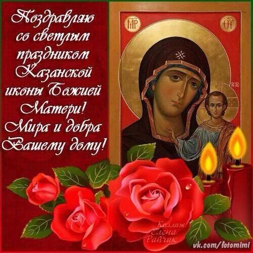 Поздравления божии
