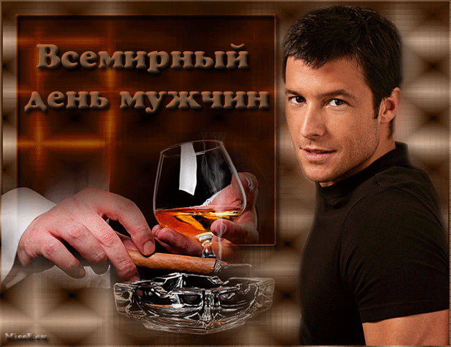 Красивая открытка для мужчины с днём Красивая открытка для мужчины с днём