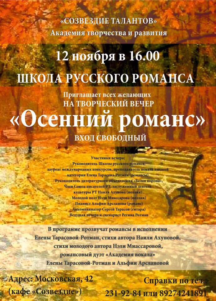 Вечер стихов сценарий Вечер стихов сценарий