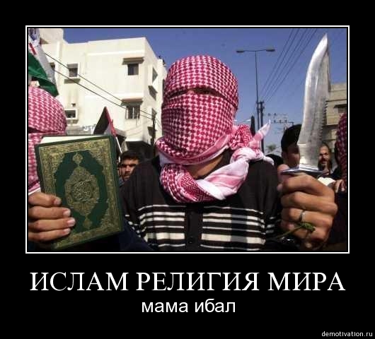расспросы отношение к убийству в исламе Кем