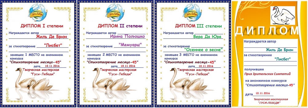 Бесплатные конкурсы стихов 2018 Бесплатные конкурсы стихов 2018