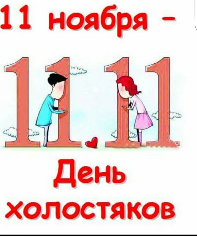 Для холостяка поздравления с 25