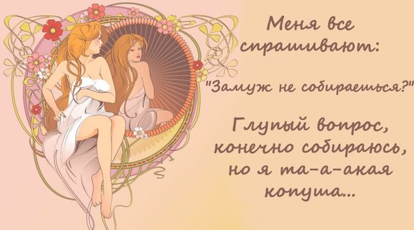 Поздравление на день рождения незамужней девушке в прозе Поздравление на день рождения незамужней девушке в прозе