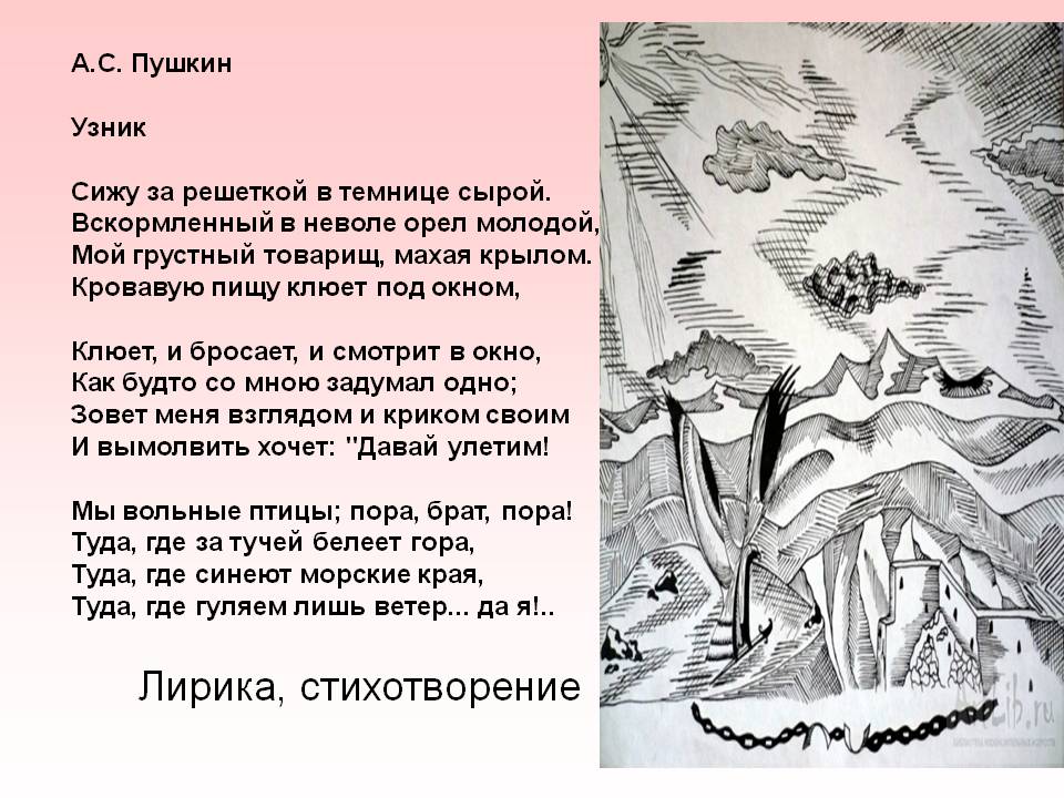 Стихотворение рисунок какой бы рисунок хотел нарисовать ты Стихотворение рисунок какой бы рисунок хотел нарисовать ты