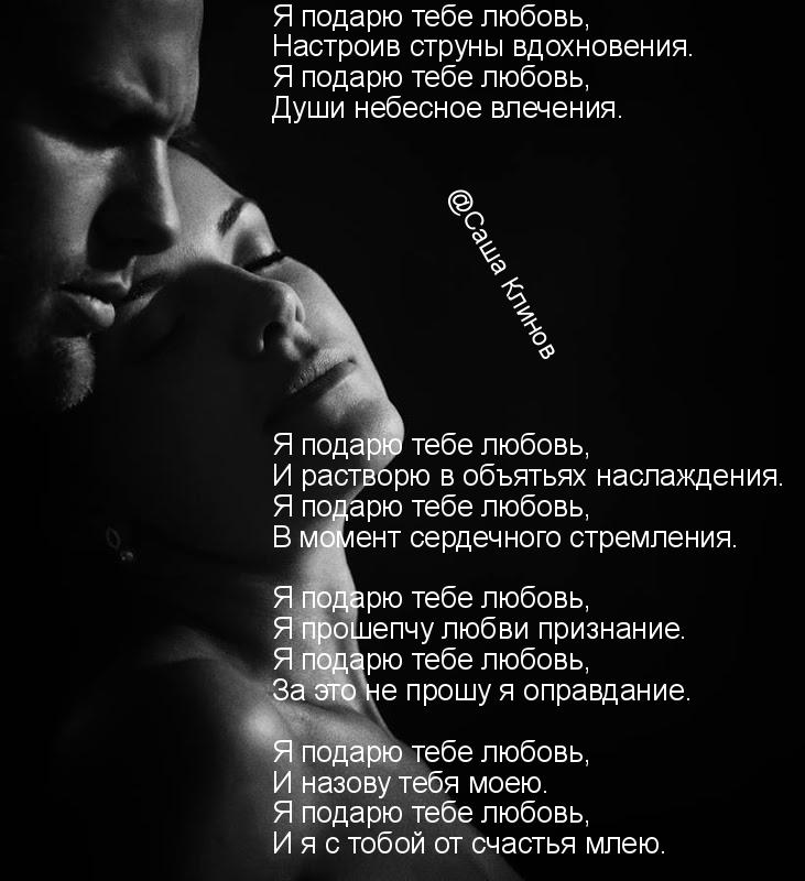 Я подарю тебе жизнь подарю любовь Я подарю тебе жизнь подарю любовь
