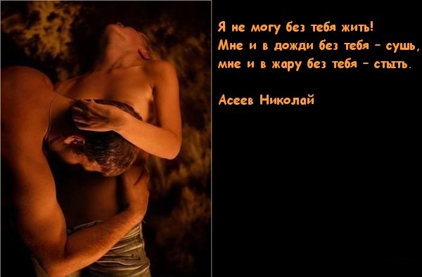 Статусы не могу без любимого Статусы не могу без любимого