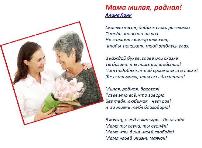 Мамочка милая мама родная стих Мамочка милая мама родная стих