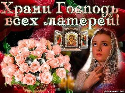 Матери