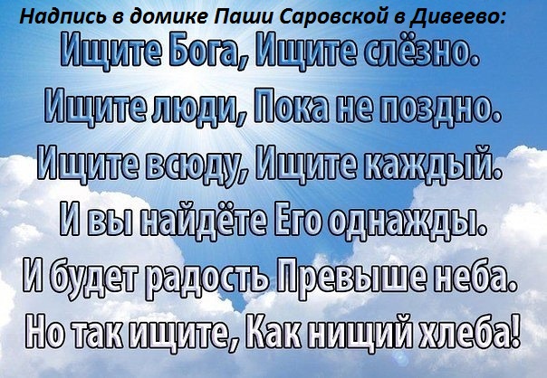 Стих про бога да это было Стих про бога да это было