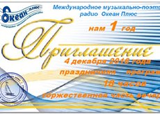 Есть пристань, где творчество с Плюсом...