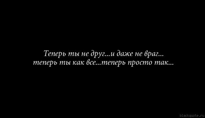 Поздравление не подруга и не враг Поздравление не подруга и не враг