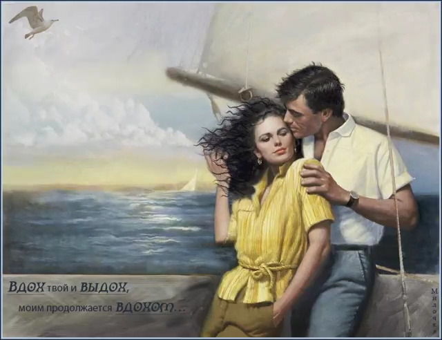 Скачать песню одно дыханье на двоих