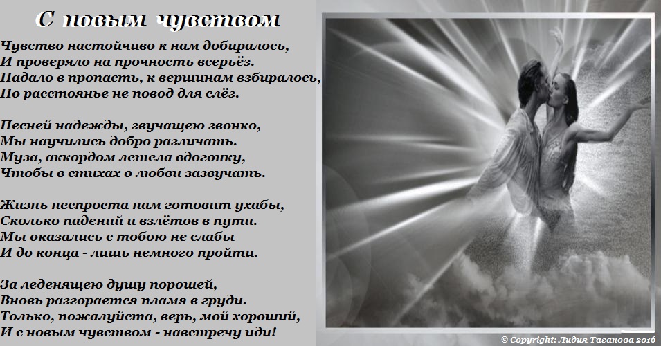Стих любовь это такое чувство Стих любовь это такое чувство