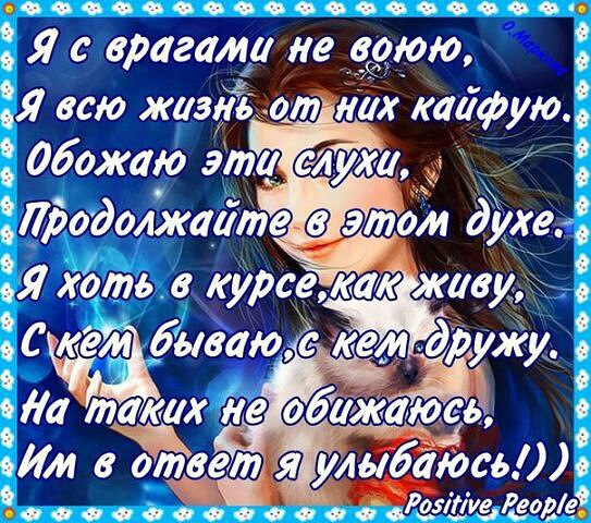 Поздравление недруга Поздравление недруга