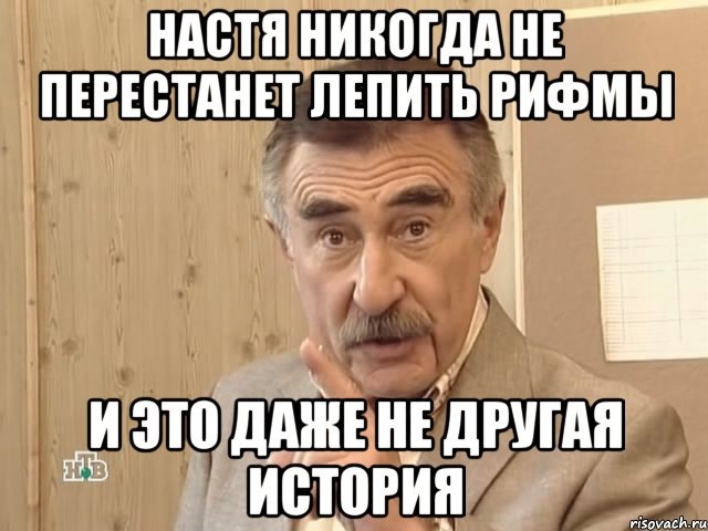 Настя стих с матами Настя стих с матами