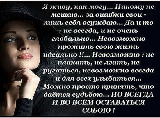 Стих да может я не идеальна Стих да может я не идеальна