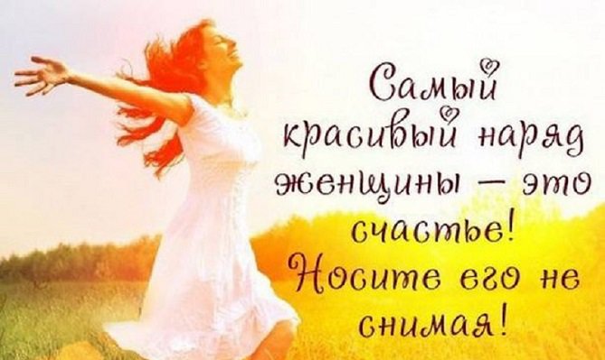 Открытки с цитатами о женщинах