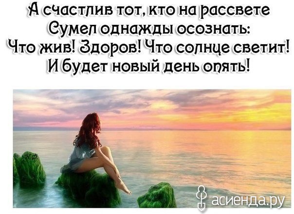Я буду здорова афоризм Я буду здорова афоризм