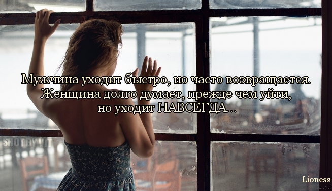 Стих это мужчины возвращаются Стих это мужчины возвращаются