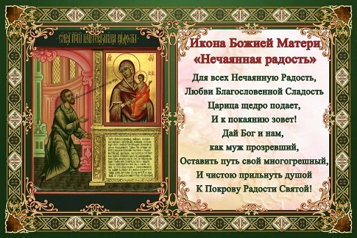 Молитва святого великомученика киприана Молитва святого великомученика киприана