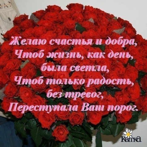 Поздравление и пожелание мира