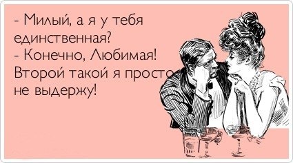 Открытки милый ты у меня один Открытки милый ты у меня один