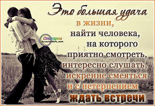 Жду встречу стих мужчине Жду встречу стих мужчине