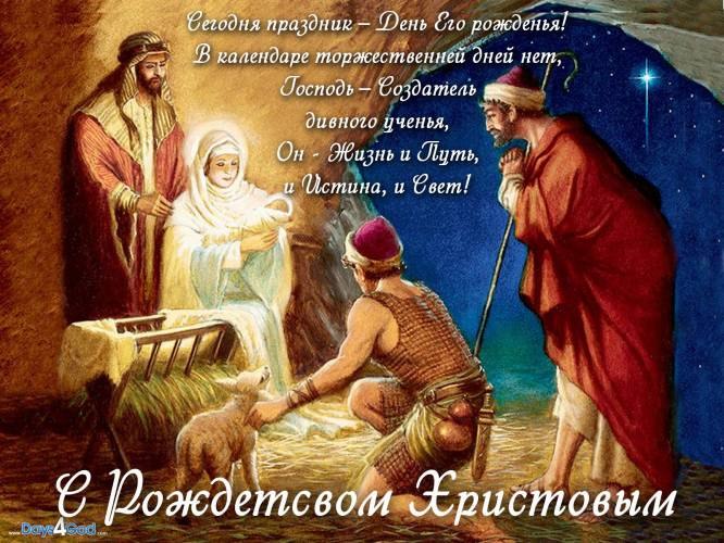 Христос родился поздравления Христос родился поздравления