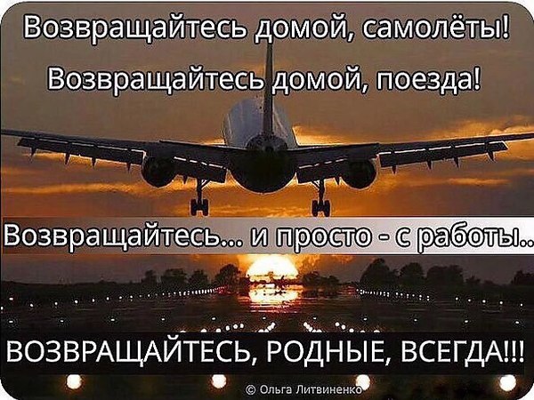 Стих про возвращайся Стих про возвращайся