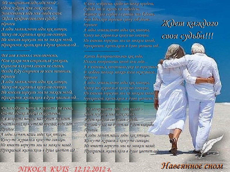Стих летели годы Стих летели годы