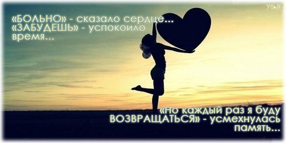 Статус если сердцу больно Статус если сердцу больно