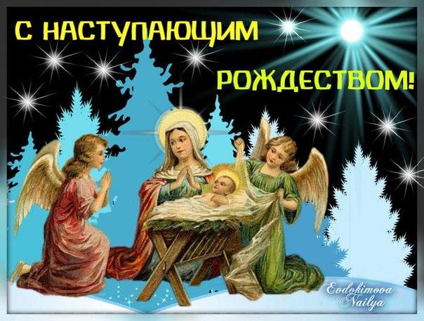 Поздравления для кумовьев с рождеством Поздравления для кумовьев с рождеством