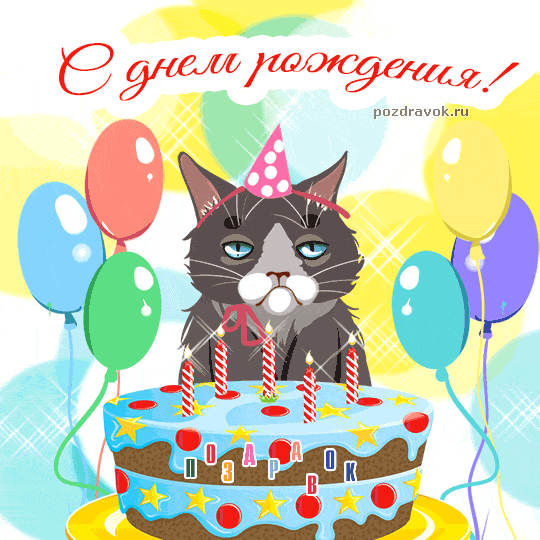 Поздравление видеоблогера с днём рождения 43
