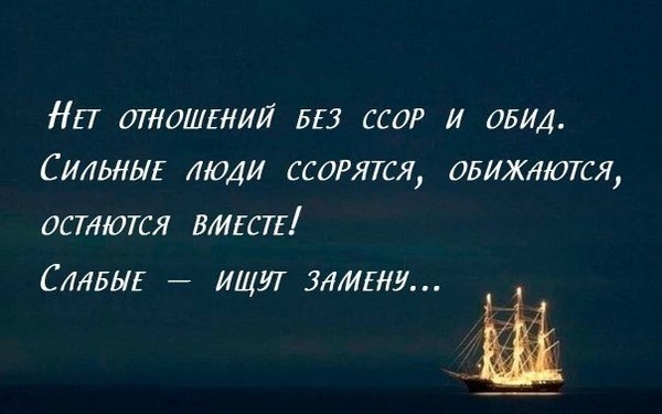 Про взаимоотношения статус Про взаимоотношения статус