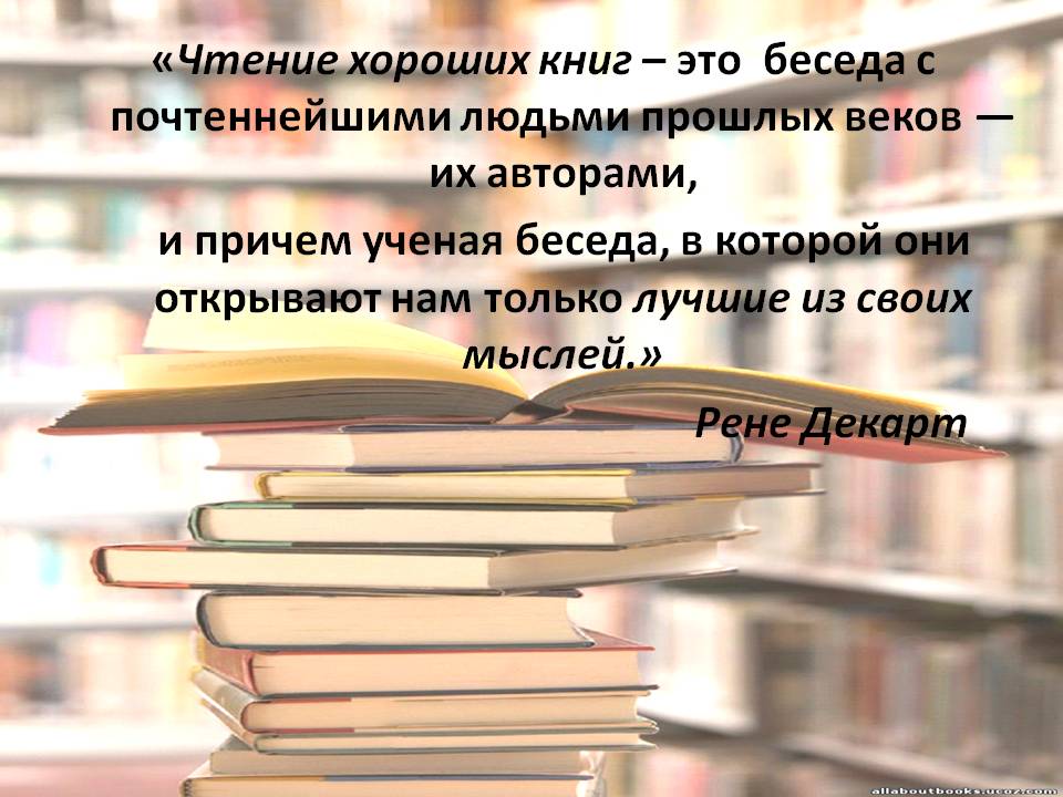 Прочитай лучшие афоризмы Прочитай лучшие афоризмы