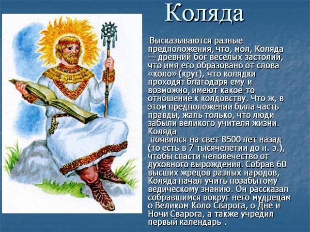 Поздравление святки праздник Поздравление святки праздник