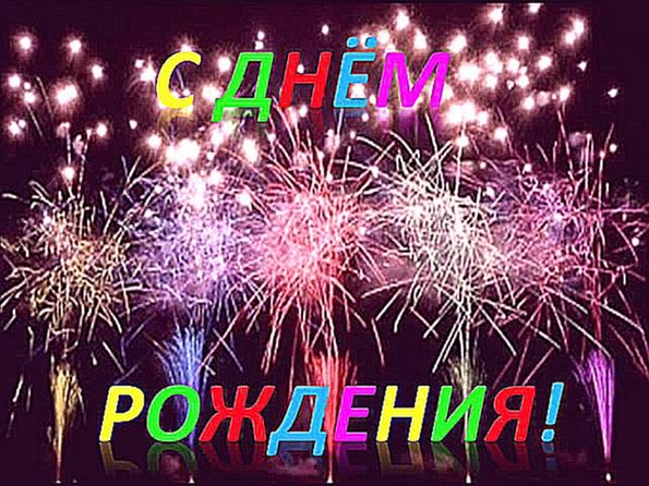 Петр с днем рождения песня скачать